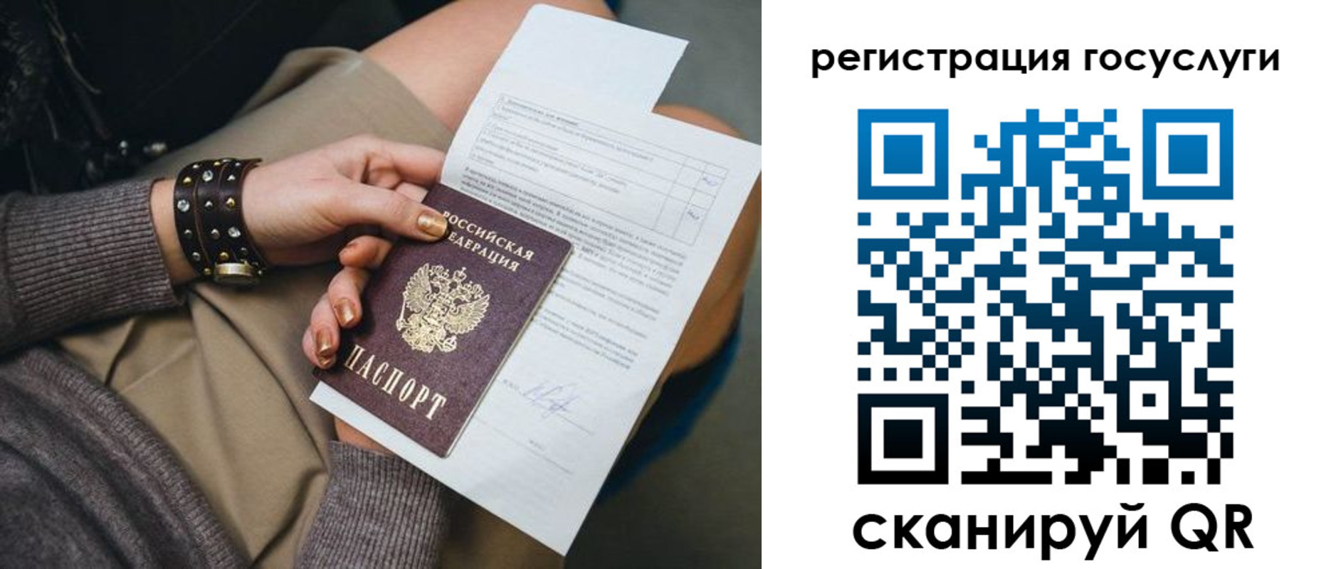 временная регистрация законно в Кулебаки