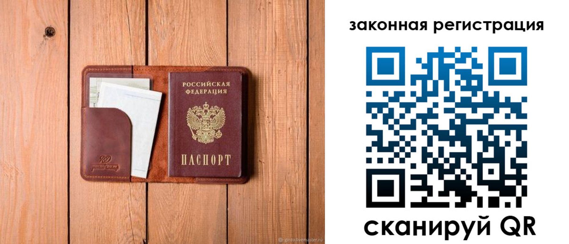 прописка законно в Кулебаки