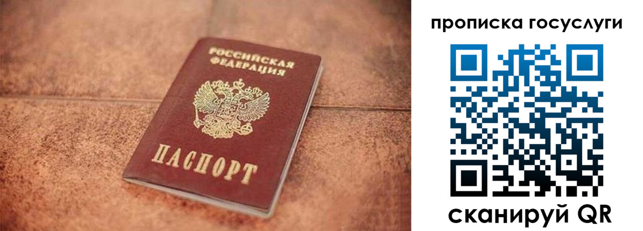 прописка законно в Кулебаки