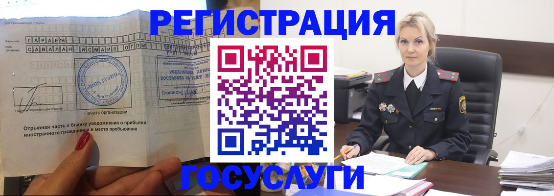 регистрация в Кулебаки