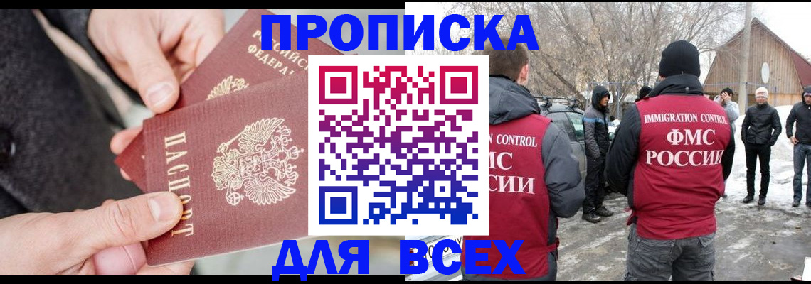 временная регистрация в Кулебаки